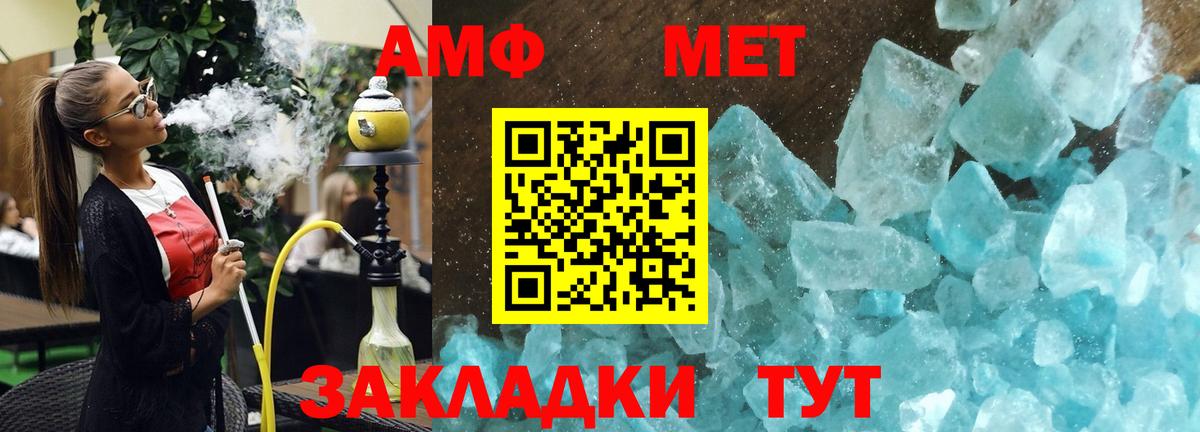 Amphetamine 98% Томск