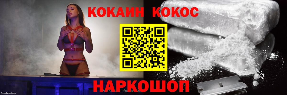 COCAIN Колумбийский  Вход с VPN  Томск 