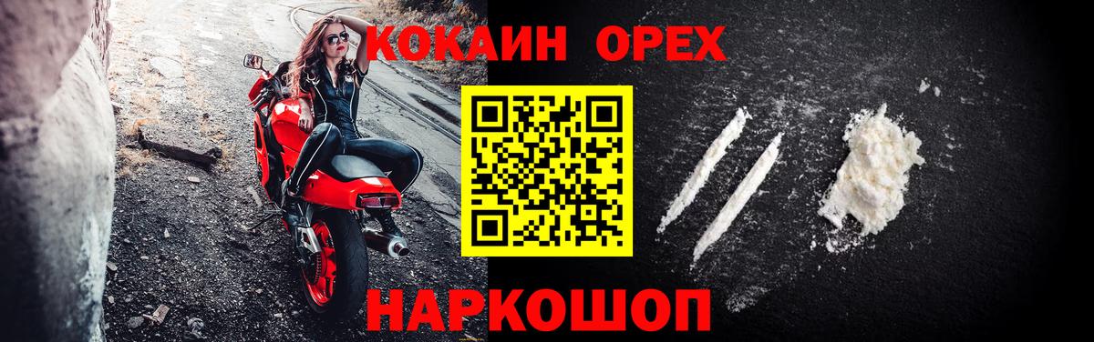 КОКАИН Боливия Томск