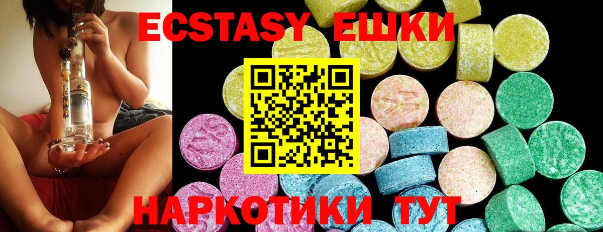 Ecstasy  Экстази TESLA  Ecstasy DUBAI  хочу наркоту  omg зеркало  Вход с VPN  Томск 