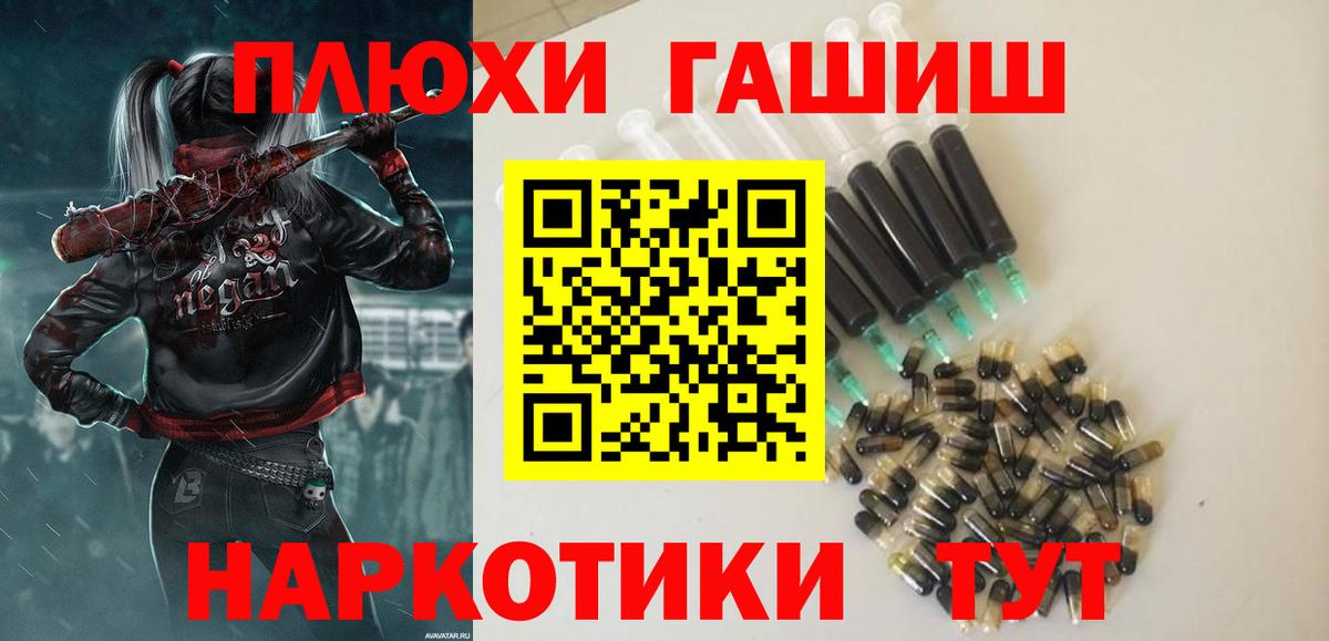 ГАШИШ Изолятор Томск