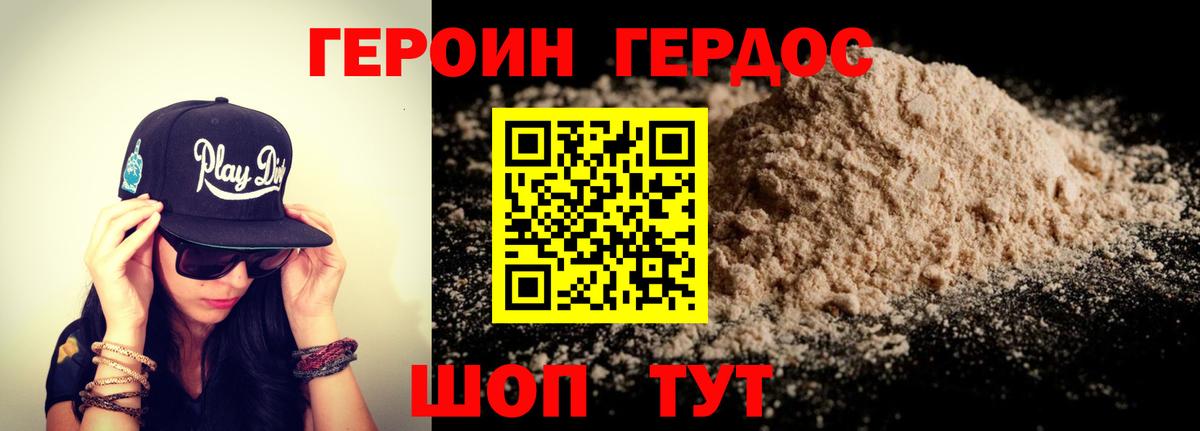 Томск  Героин герыч  Вход с VPN 