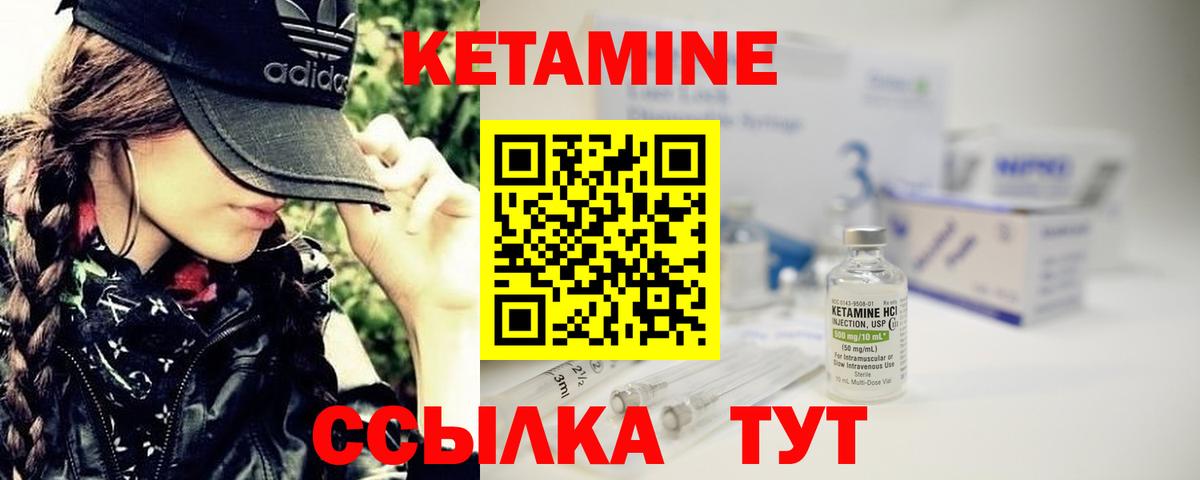 КЕТАМИН VHQ  ссылка на мегу ТОР  Томск  Вход с VPN  Кетамин VHQ 