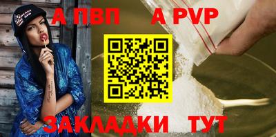 Альфа ПВП Будённовск