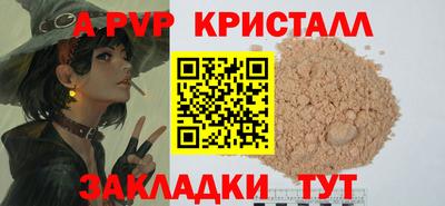 Альфа ПВП Будённовск