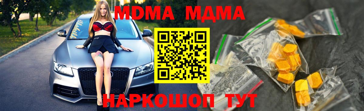 МДМА VHQ Томск