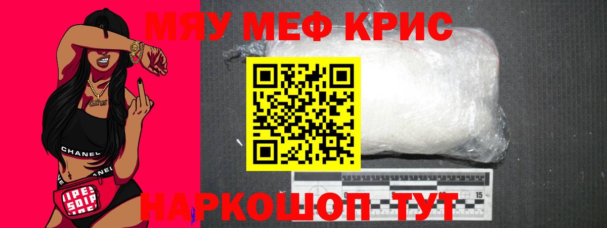 МЕФ мука Томск