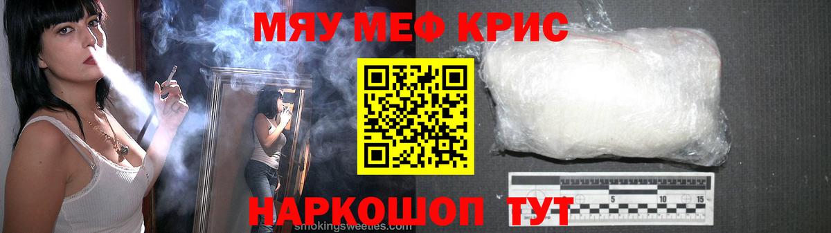 Томск  Меф  Вход с VPN  Мефедрон mephedrone  МЯУ-МЯУ VHQ 