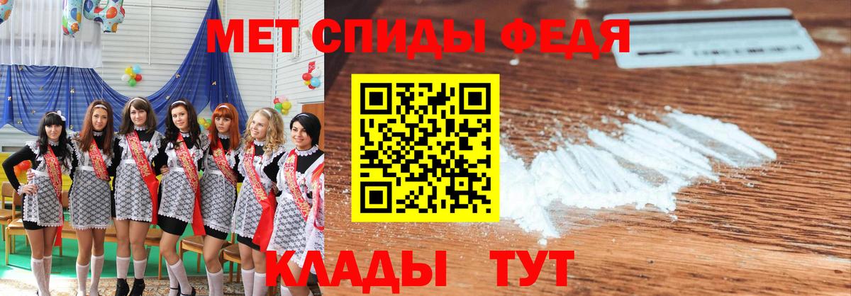 МЕТАМФЕТАМИН кристалл  Вход с VPN  МЕТАМФЕТАМИН кристалл  Первитин  Томск 