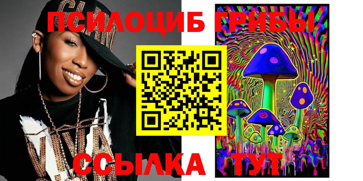 Псилоцибиновые грибы Cubensis  Псилоцибиновые грибы Magic Shrooms  Томск  Вход с VPN 