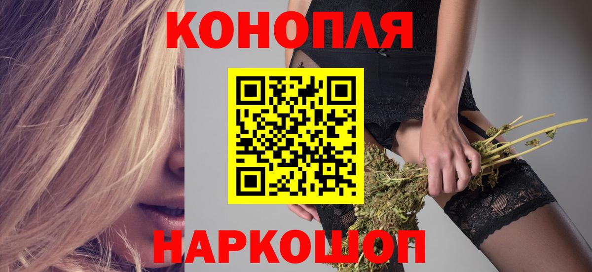 Бошки Шишки сатива  Бошки марихуана гибрид  Вход с VPN  Томск 